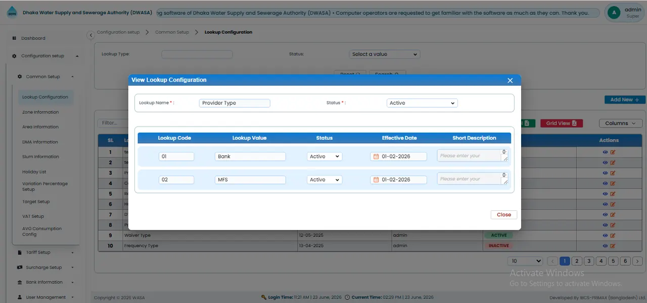 View Lookup Configuration স্ক্রিন