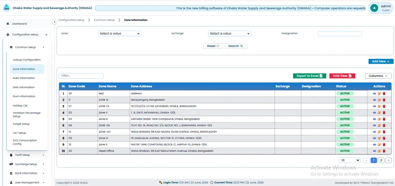 Zone Information Management স্ক্রিন
