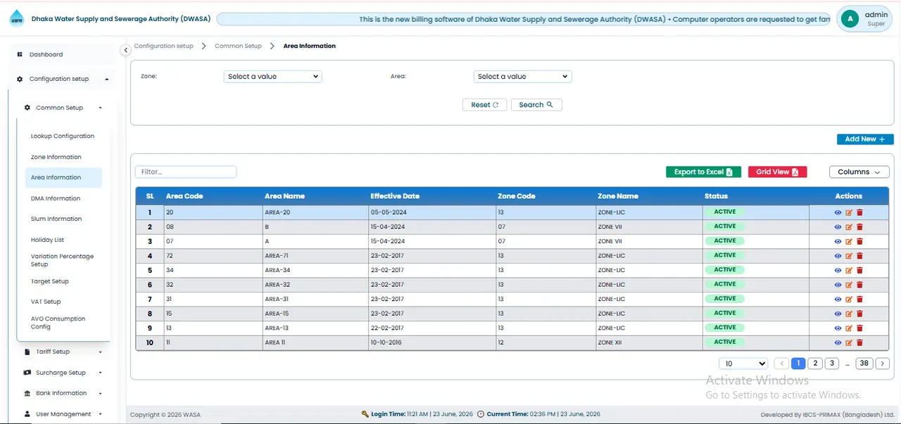 Area Information Management স্ক্রিন
