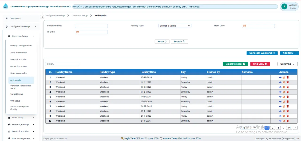 Holiday Information Management স্ক্রিন