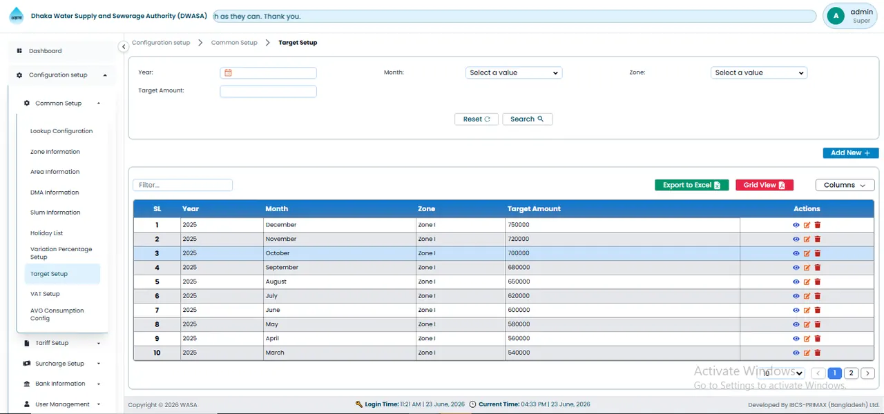 Target Information Management স্ক্রিন