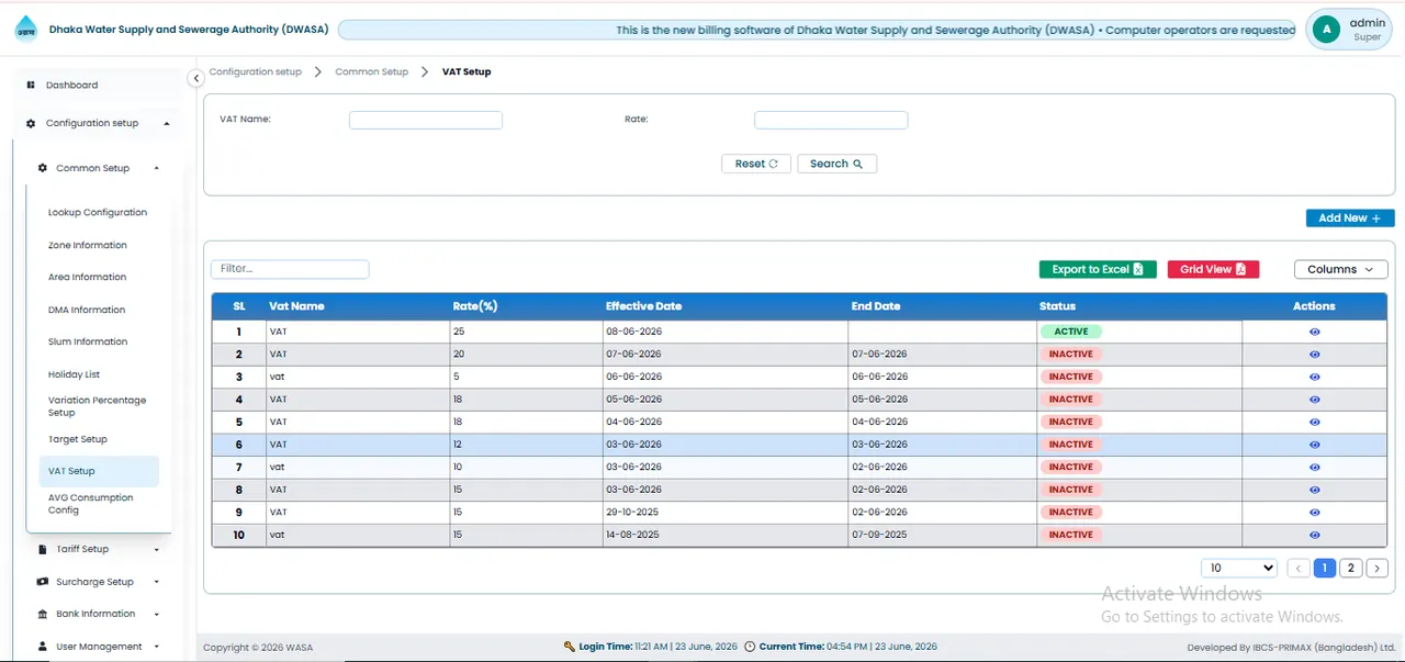 VAT Information Management স্ক্রিন