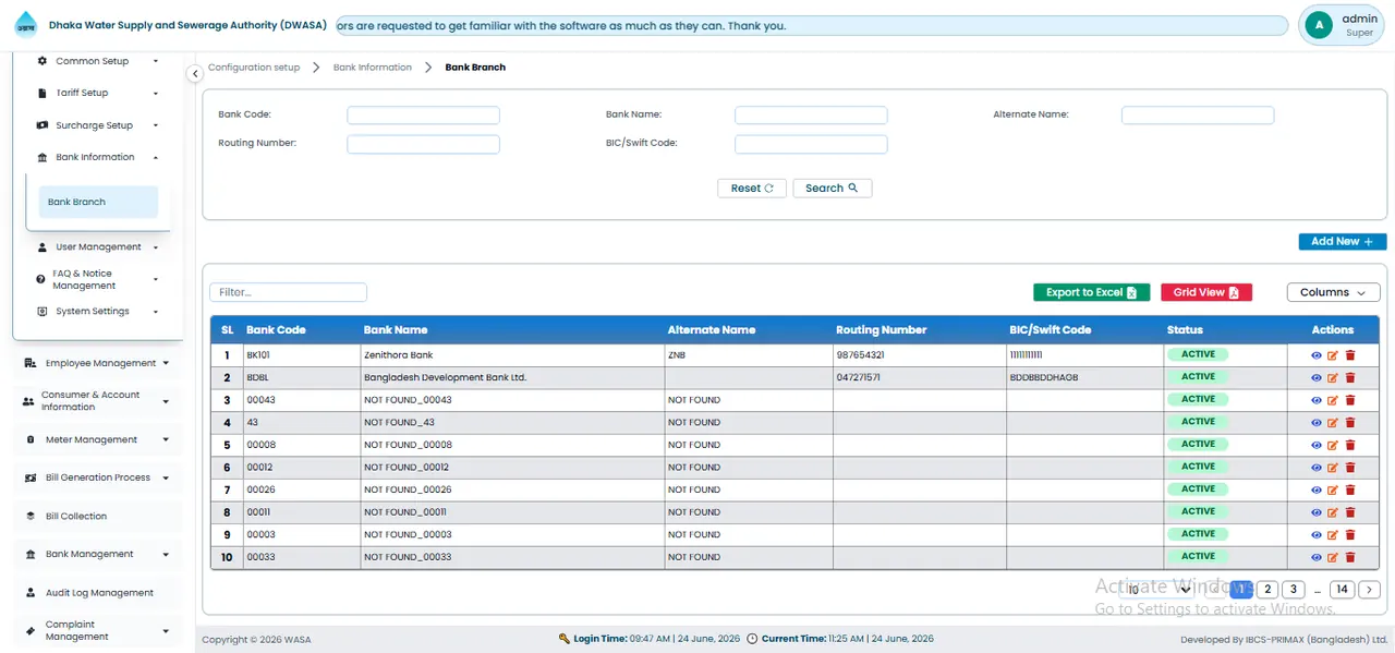 Bank Branch Information System Guide স্ক্রিন