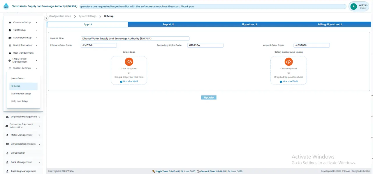 UI Setup স্ক্রিন