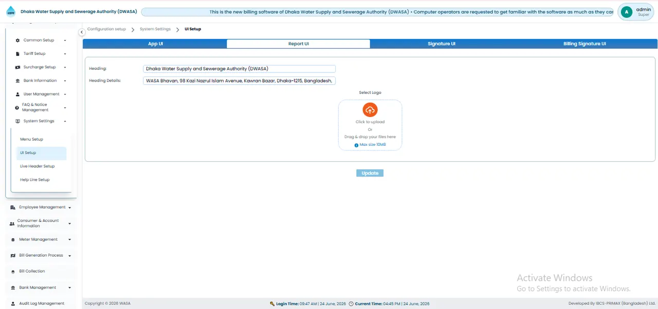 UI Setup স্ক্রিন