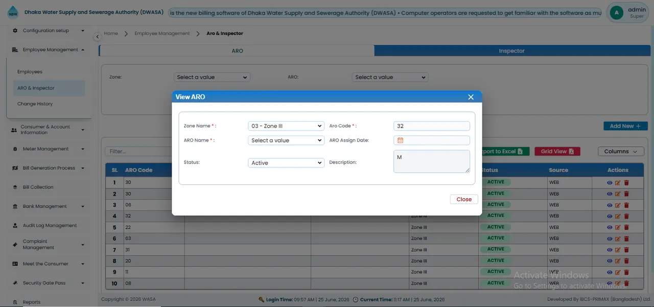 View ARO Interface স্ক্রিন
