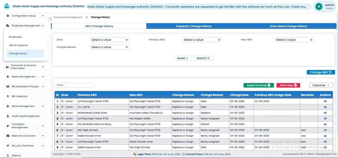 Change History Setup Module স্ক্রিন