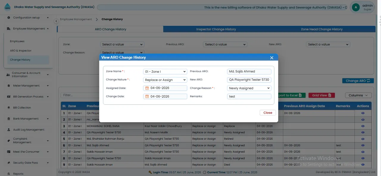 View ARO Change History Interface স্ক্রিন