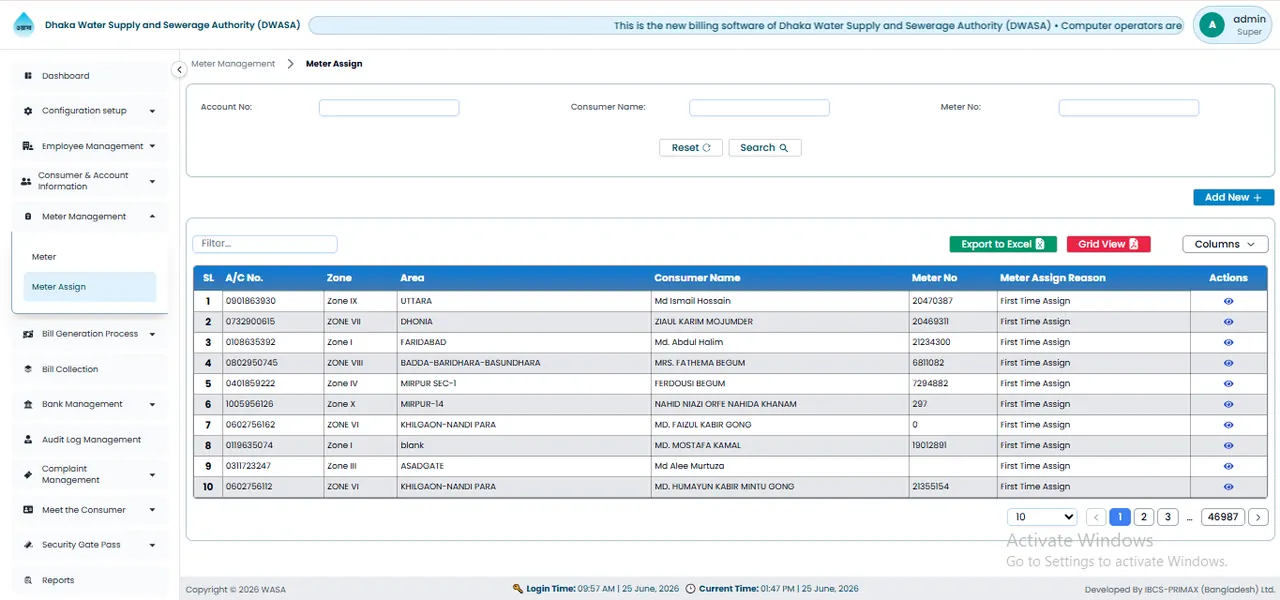 Meter Assign Information Module স্ক্রিন