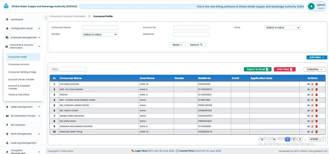 Consumer Profile Setup Module স্ক্রিন