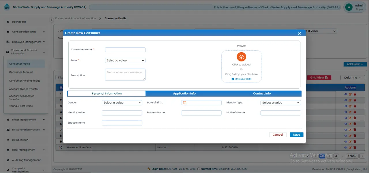 Create New Consumer Interface স্ক্রিন