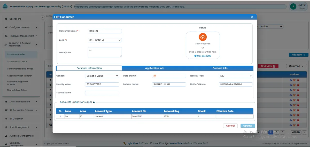 Edit Consumer Interface স্ক্রিন