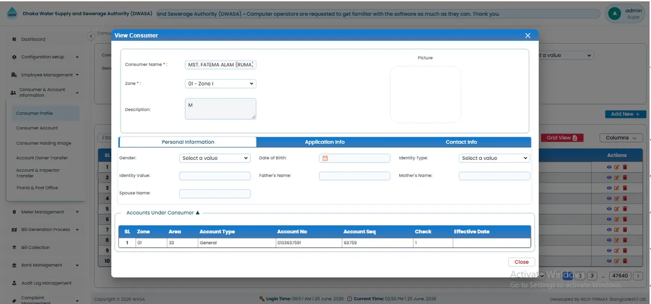 View Consumer Interface স্ক্রিন