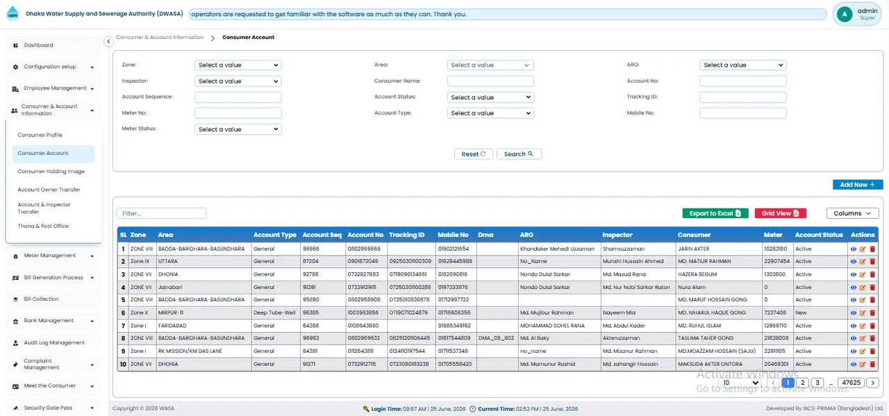 Consumer Account Module স্ক্রিন