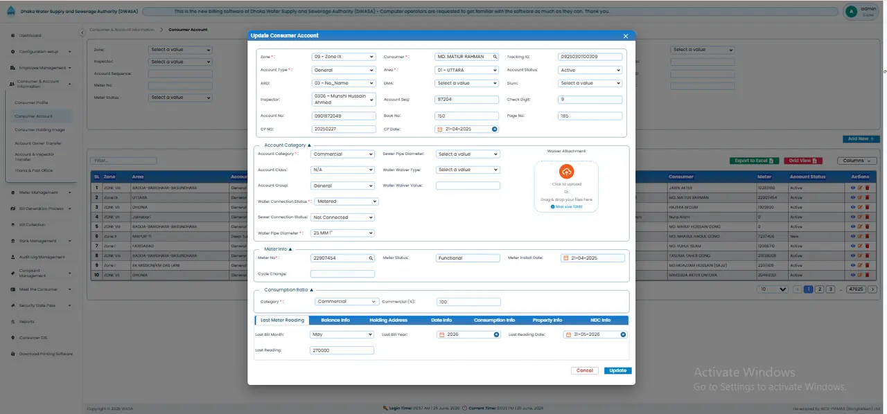 Update Consumer Account Interface স্ক্রিন