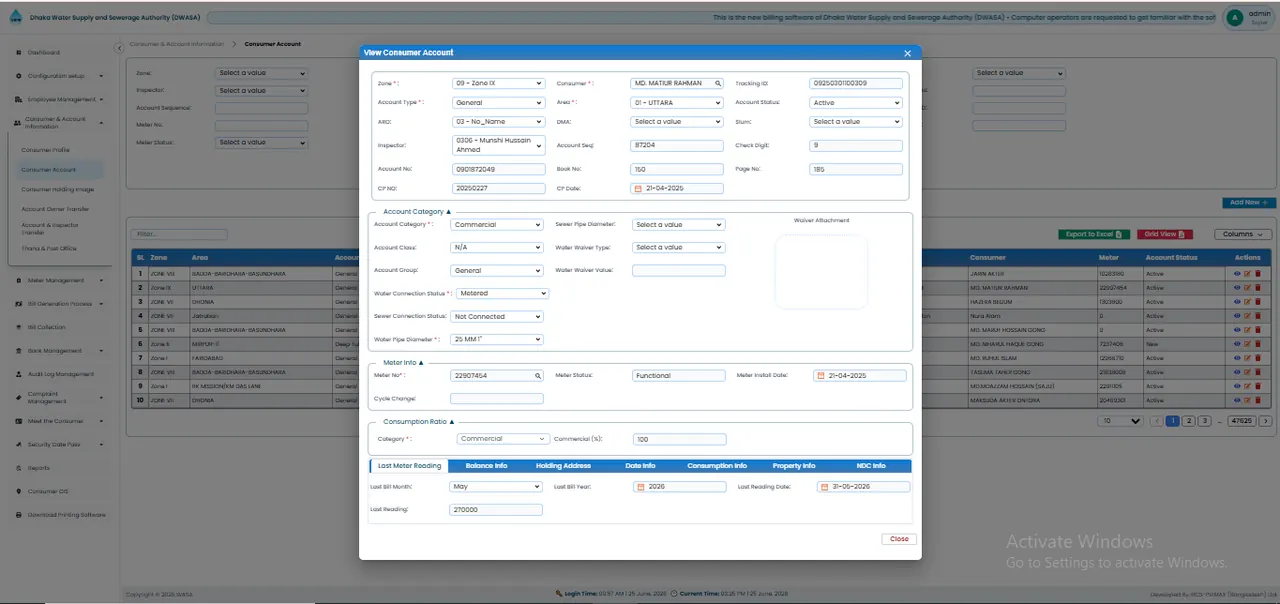 View Consumer Account Interface স্ক্রিন