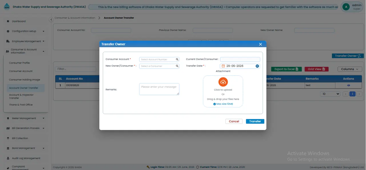 Transfer Owner Interface স্ক্রিন