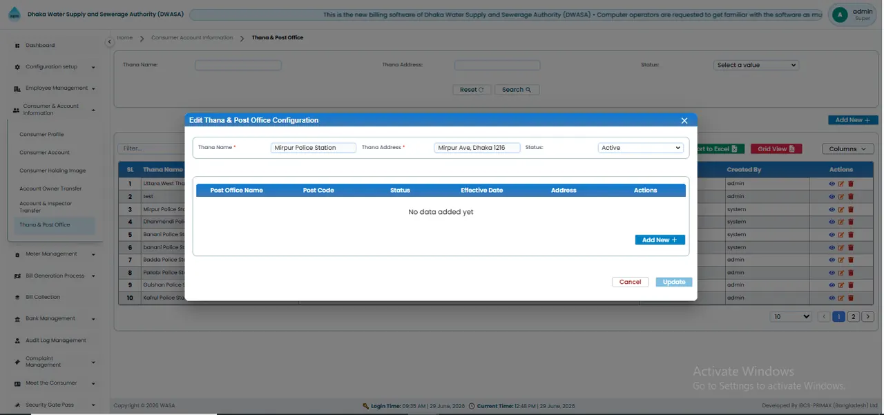 Edit Post Office/Thana Configuration Interface স্ক্রিন