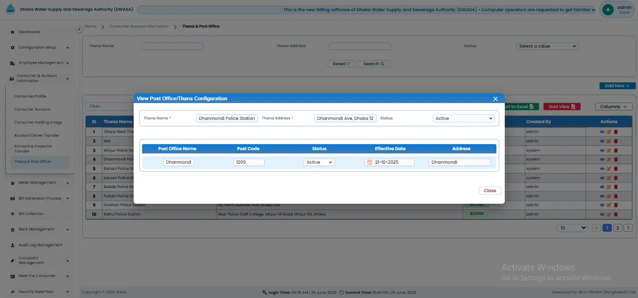 View Post Office/Thana Configuration Interface স্ক্রিন