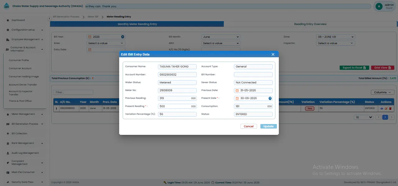 Edit Bill Entry Data Interface স্ক্রিন