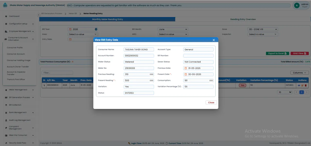View Bill Entry Data Interface স্ক্রিন