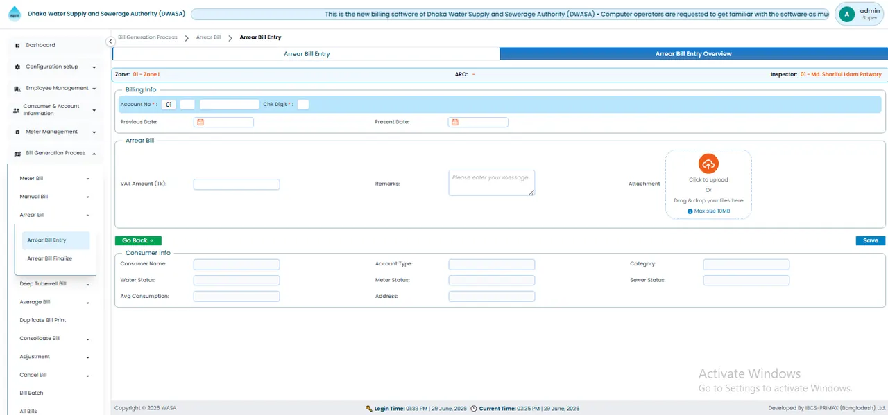 Arrear Bill Entry Module স্ক্রিন