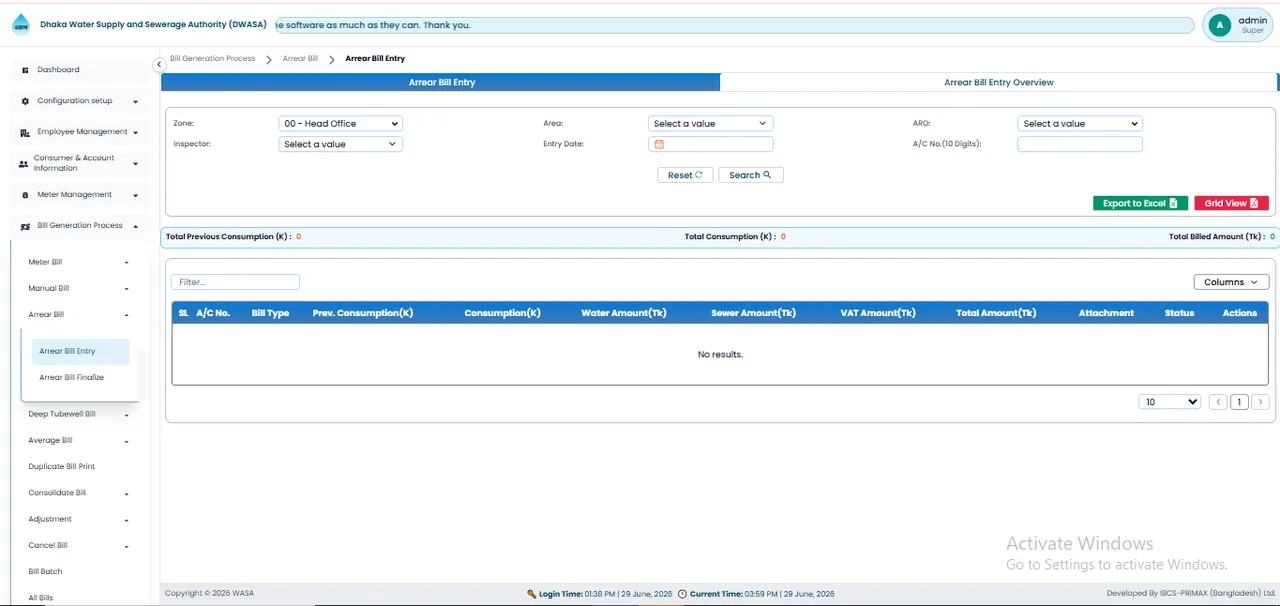 Arrear Bill Entry Module স্ক্রিন