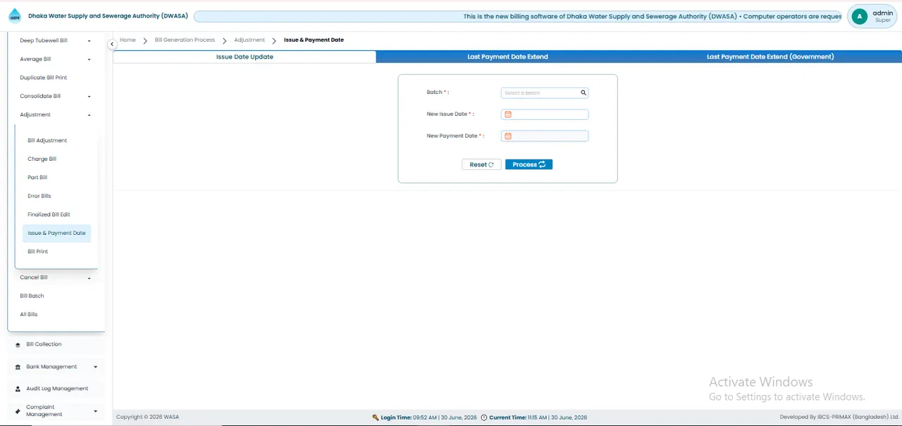 Issue & Payment Date স্ক্রিন
