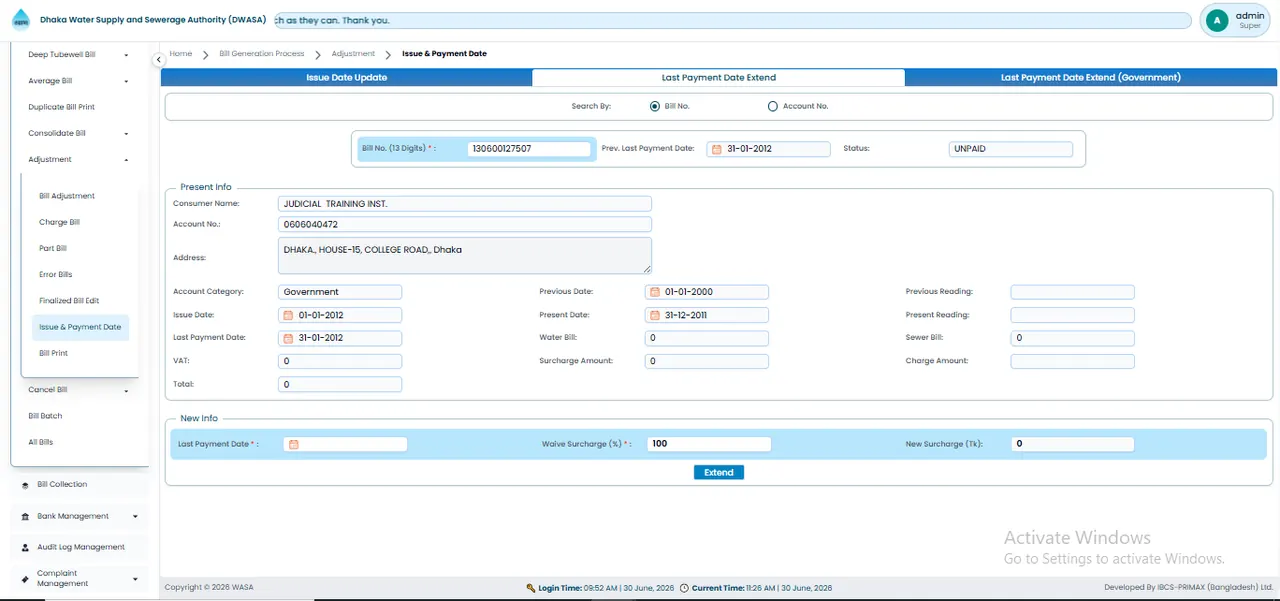 Issue & Payment Date স্ক্রিন
