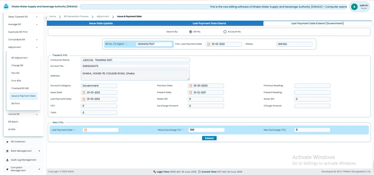 Issue & Payment Date স্ক্রিন