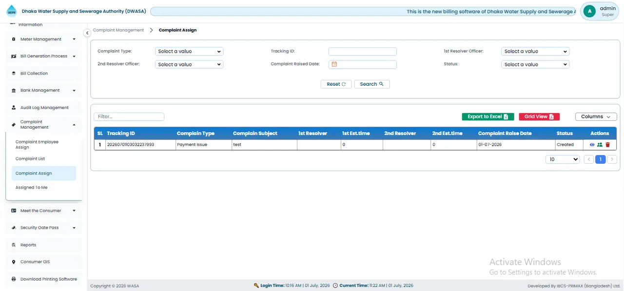 Complaint Assign স্ক্রিন