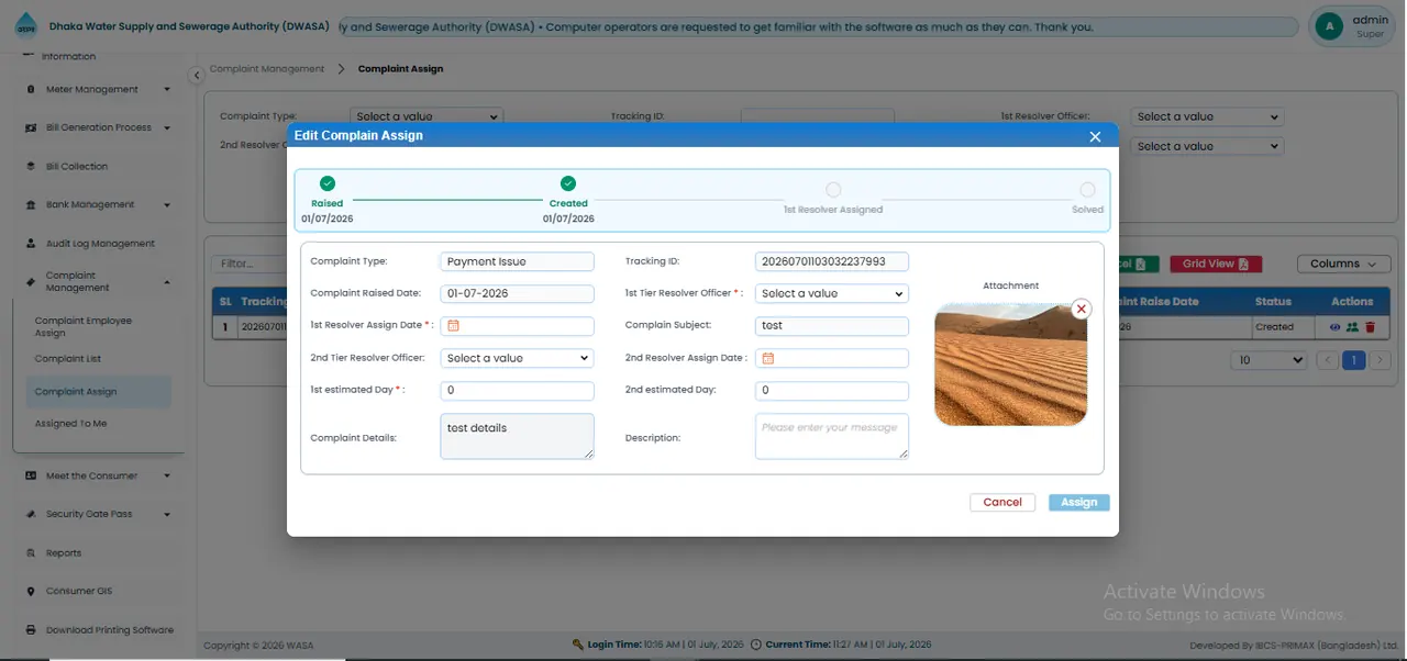 Complaint Assign স্ক্রিন