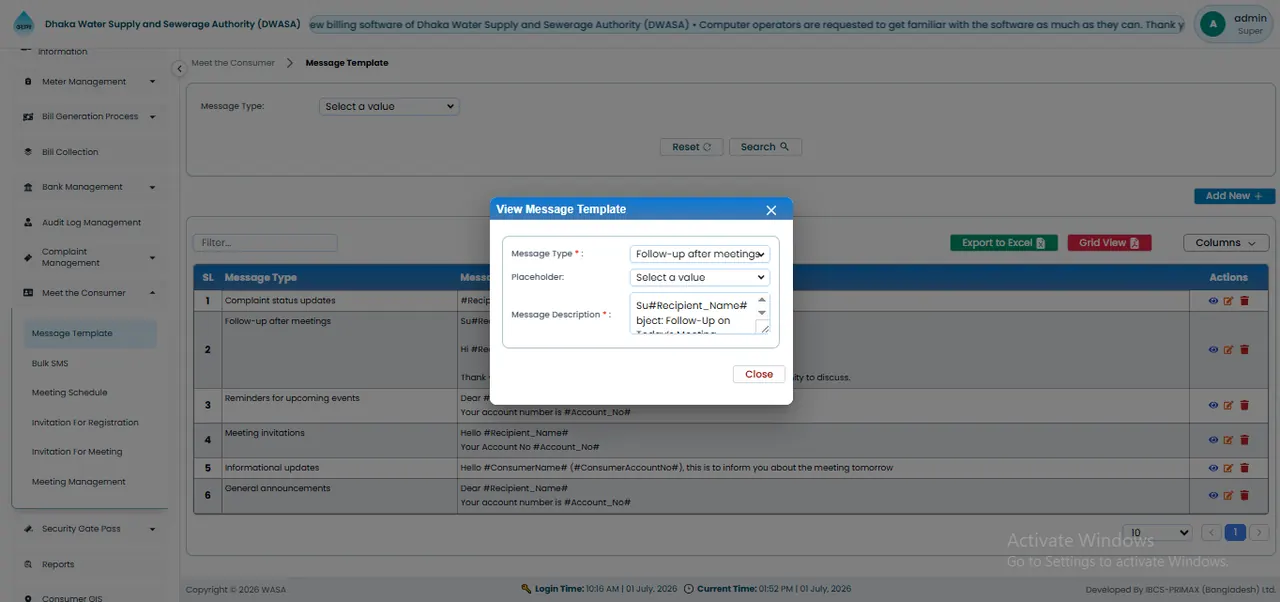 View Message Template Interface স্ক্রিন