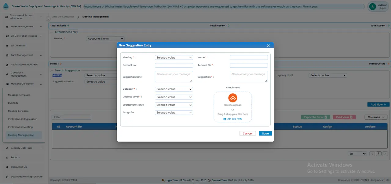 New Suggestion Entry Interface স্ক্রিন