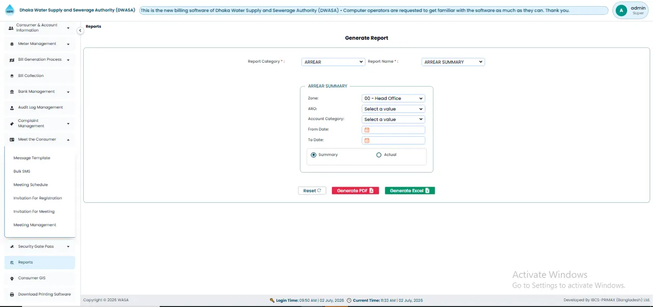 Arrear Summary Report স্ক্রিন