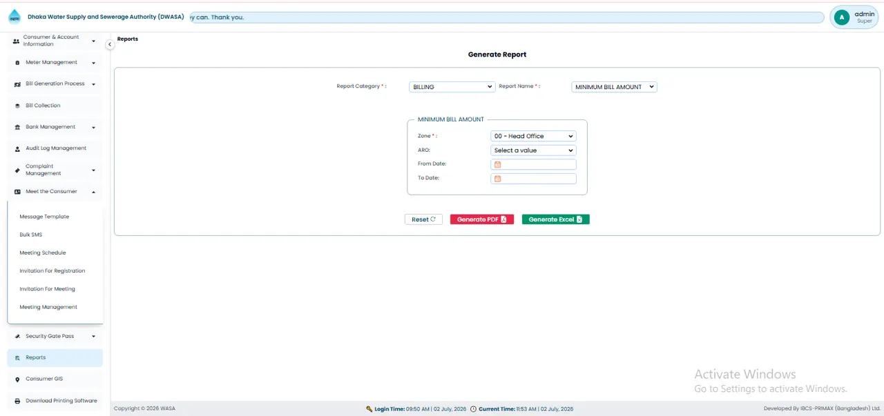 Minimum Bill Amount Report স্ক্রিন