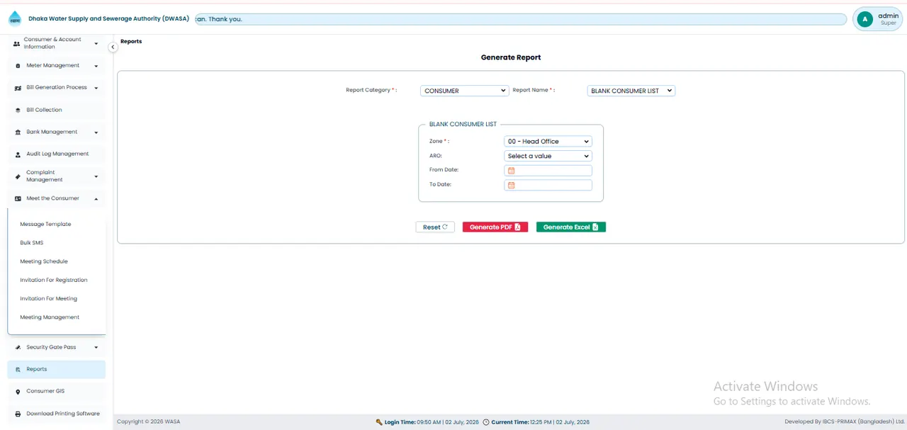 Blank Consumer List Report স্ক্রিন