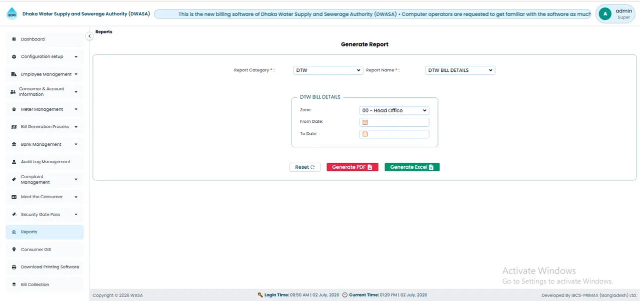 DTW Bill Details Report স্ক্রিন